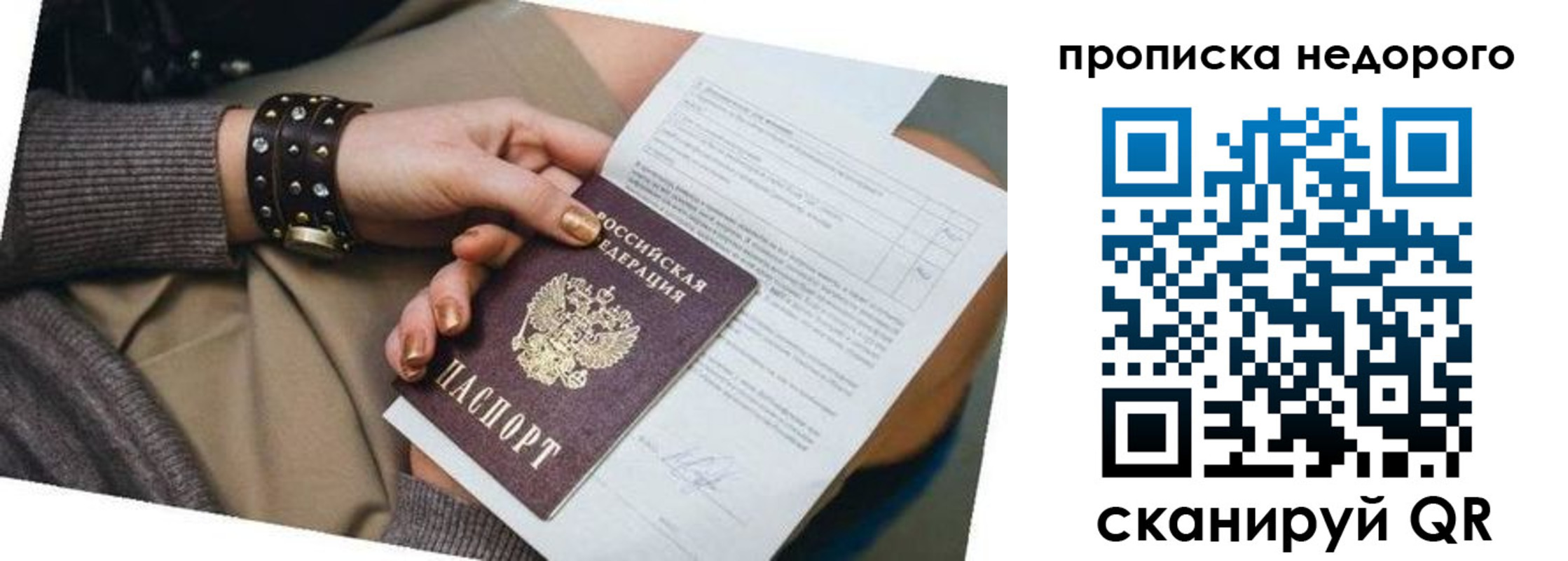 прописка штамп в Чистополье