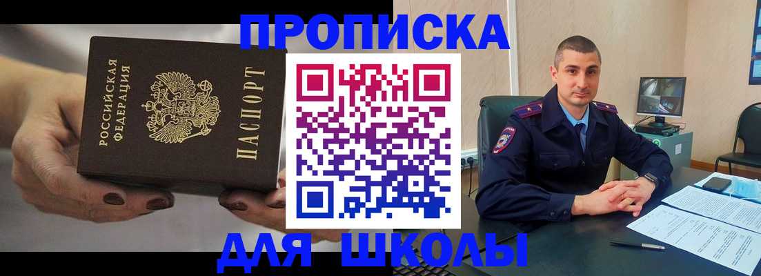 прописка в Чистополье