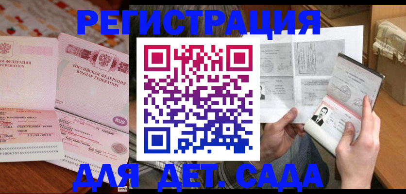 временная регистрация 2025 в Чистополье