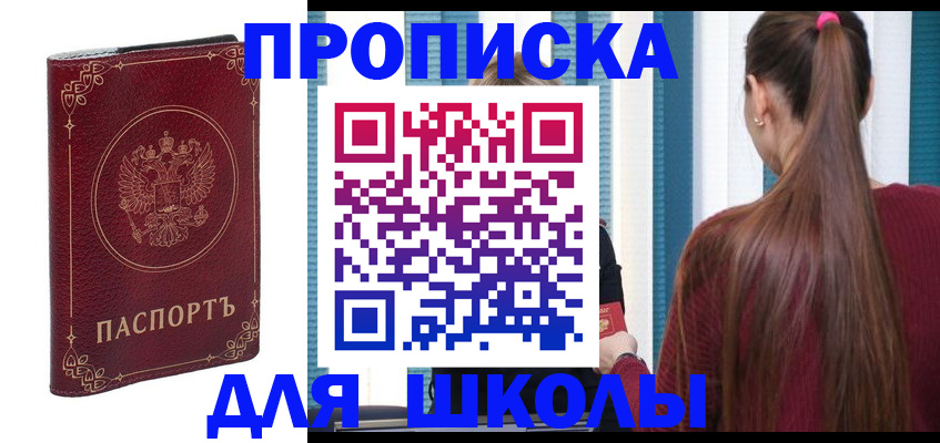 временная регистрация законно в Чистополье