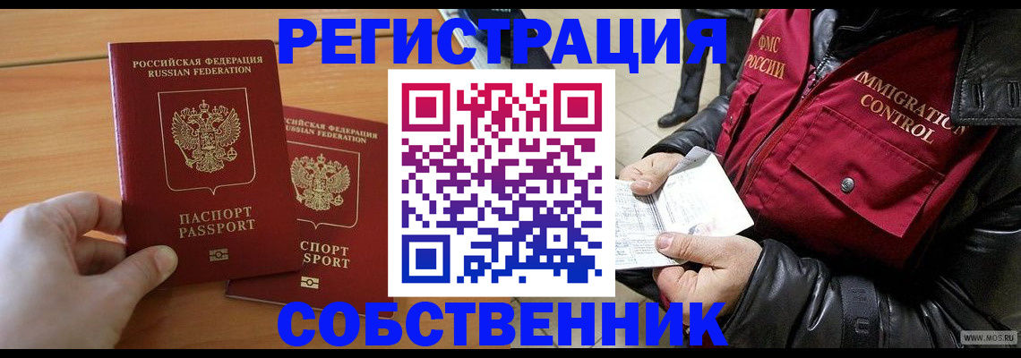 миграционный учет в Чистополье