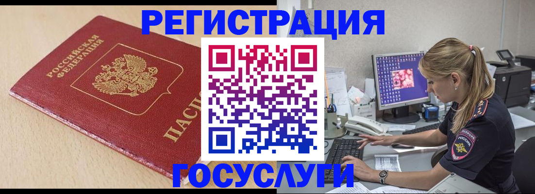 прописка для работы в Чистополье